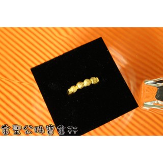 金聖公珠寶金行 ~ ㊣9999黃金戒指藝術鑽沙造型 gold9999 ring 純金尾戒 女生金戒
