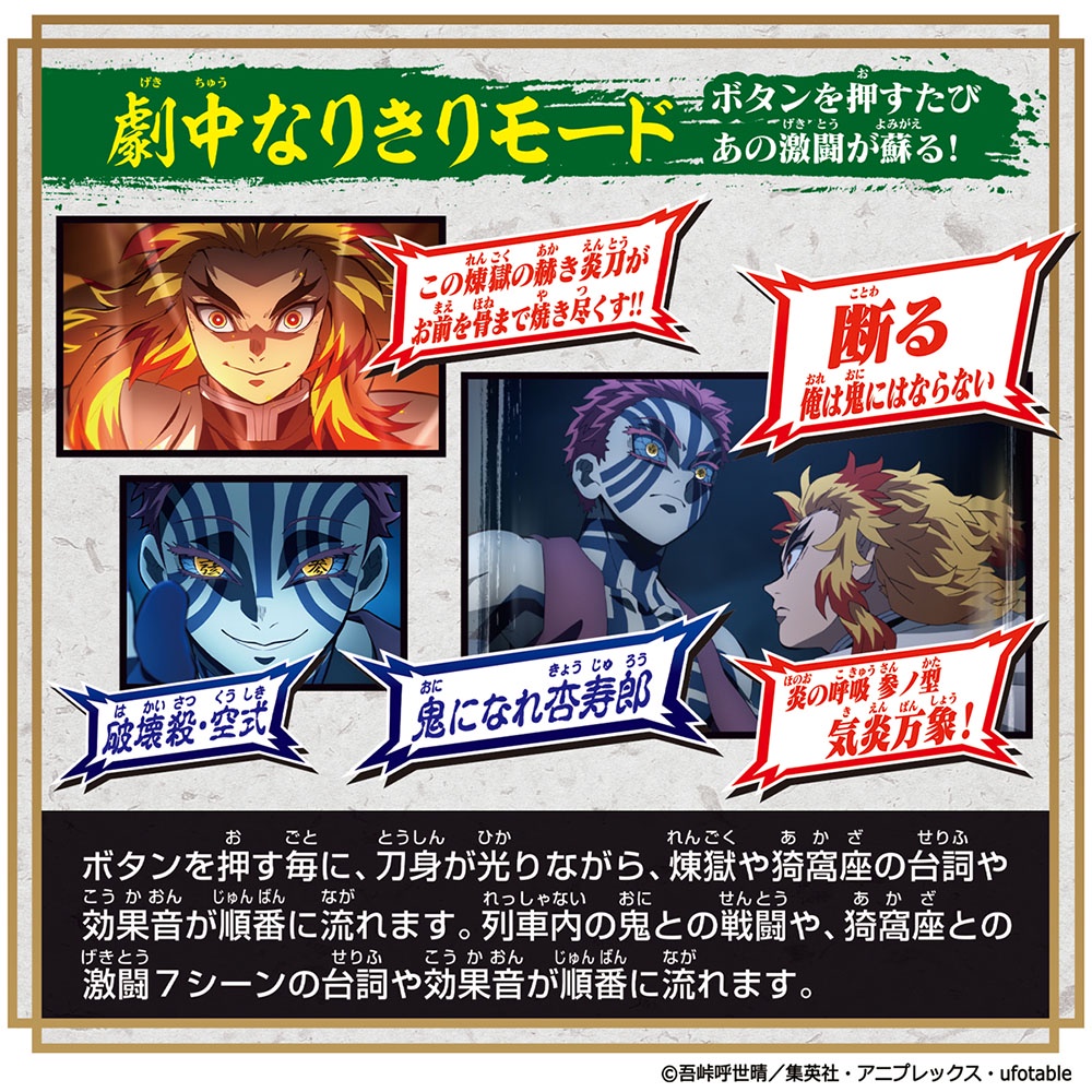 【BANDAI】代理版 DX日輪刀 鬼滅之刃 炎柱 煉獄杏壽郎 現貨 【BANDAI】代理版 DX日輪刀 鬼滅之刃 炎柱 煉獄杏壽郎 現貨