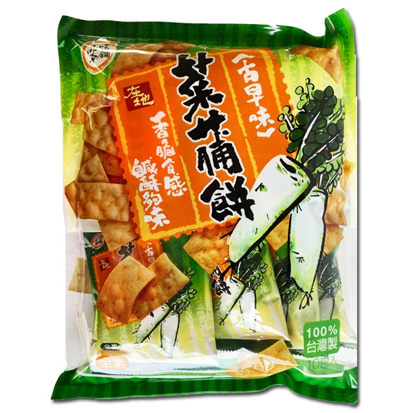 【品味本舖】古早味菜脯餅-200g/袋 訂單滿99元才出貨
