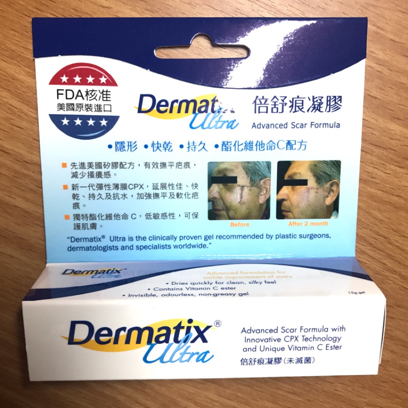倍舒痕 Dermatix Ultra 15g 矽凝膠