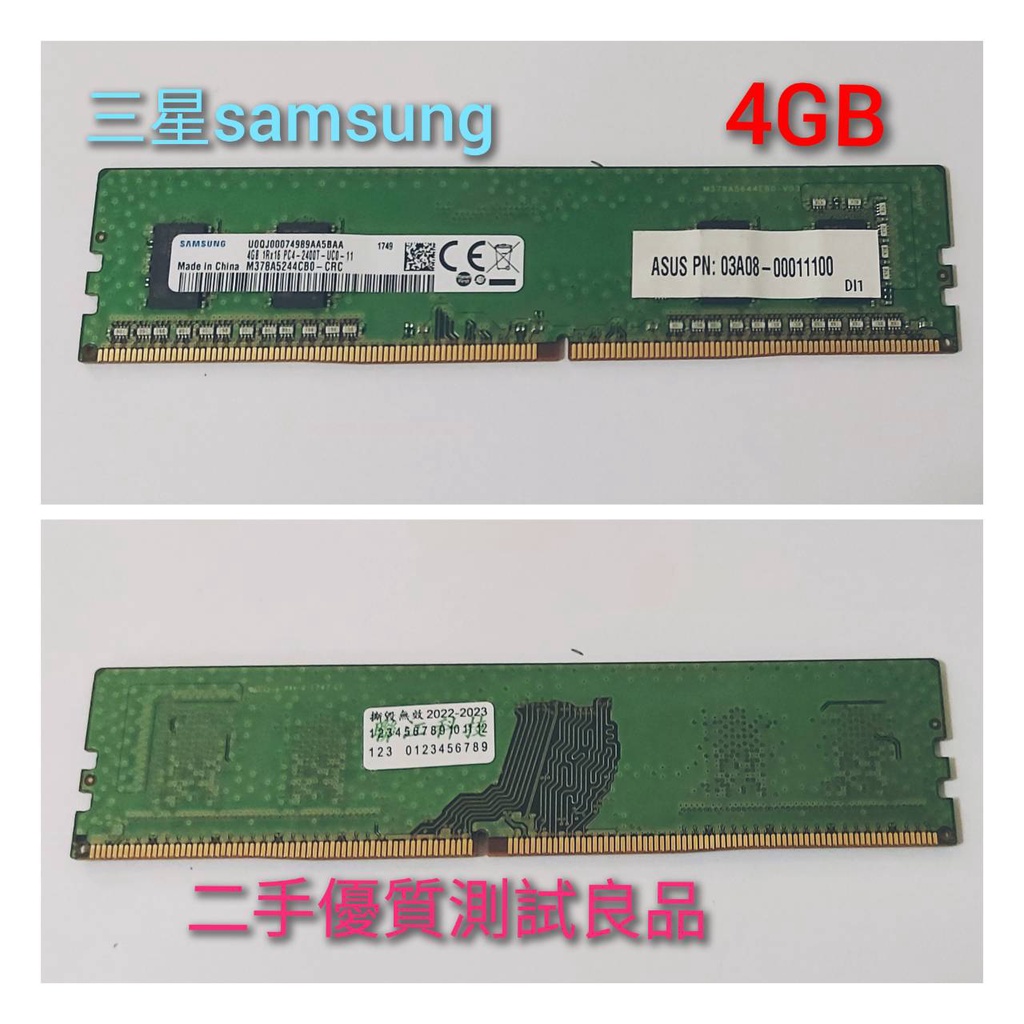 【桌機記憶體】三星Samsung DDR4-2400(單面)4G『1Rx16 PC4-2400T』