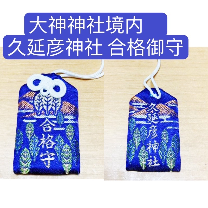 金運爆上げ 奈良県三輪明神 大神神社 特別お札御守り 特別お札