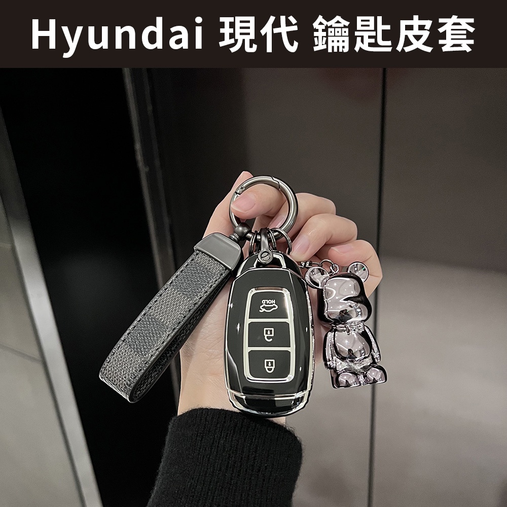 【部分現貨】Hyundai 現代 鑰匙皮套 鑰匙套推薦 鑰匙包 Tucson ELANTRA KONA Venue