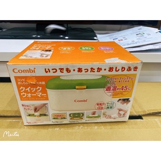 combi濕紙巾加熱器