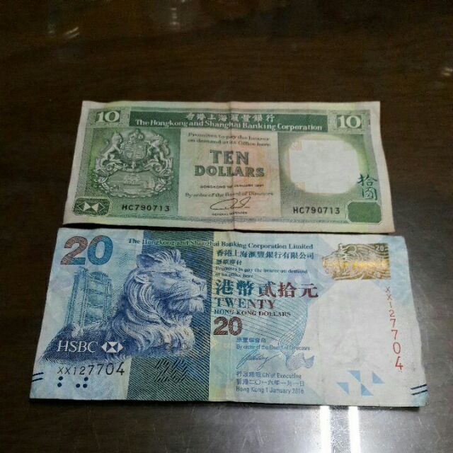 香港舊版10元新版20元港幣共2張