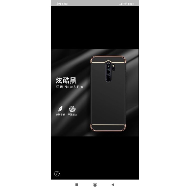 紅米note8pro手機殼( 全新)