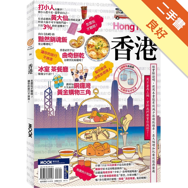 香港
