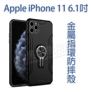 Apple iPhone 11 6.1吋 金屬指環支架防摔殼/保護殼套/支架斜立背蓋/車架