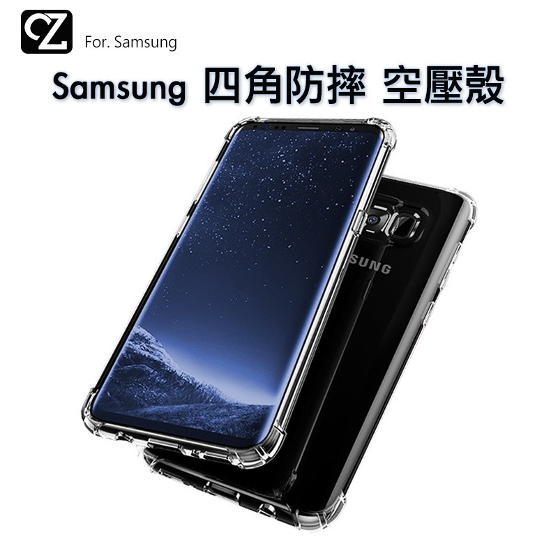 四角防摔 空壓殼 Samsung S9 8 7 A7 J7 5 3 2 Note 10 9 8 手機殼 思考家