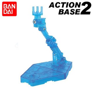 【鋼普拉】現貨 BANDAI 鋼彈 1/144 ACTION BASE 2 鋼彈模型 可動展示臺座 展示架 支架：透明藍