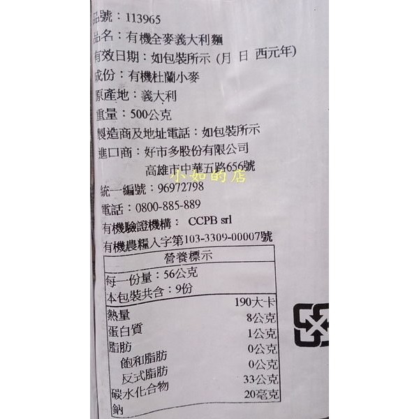 小如的店 Costco好市多代購 Garofalo 全麥義大利麵 500g 8包 杜蘭小麥製 蝦皮購物