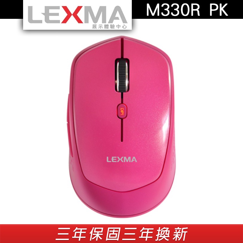 LEXMA M330R 無線光學滑鼠-粉【官方展示體驗中心】