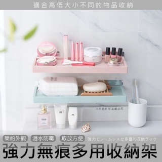強力無痕多用收納架 不挑色（現貨）