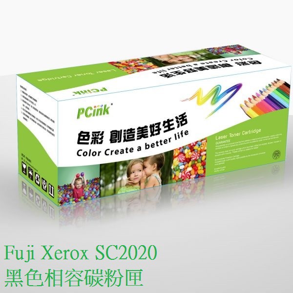 Fuji Xerox SC2020 黑色相容碳粉匣 SC 2020 / CT202396