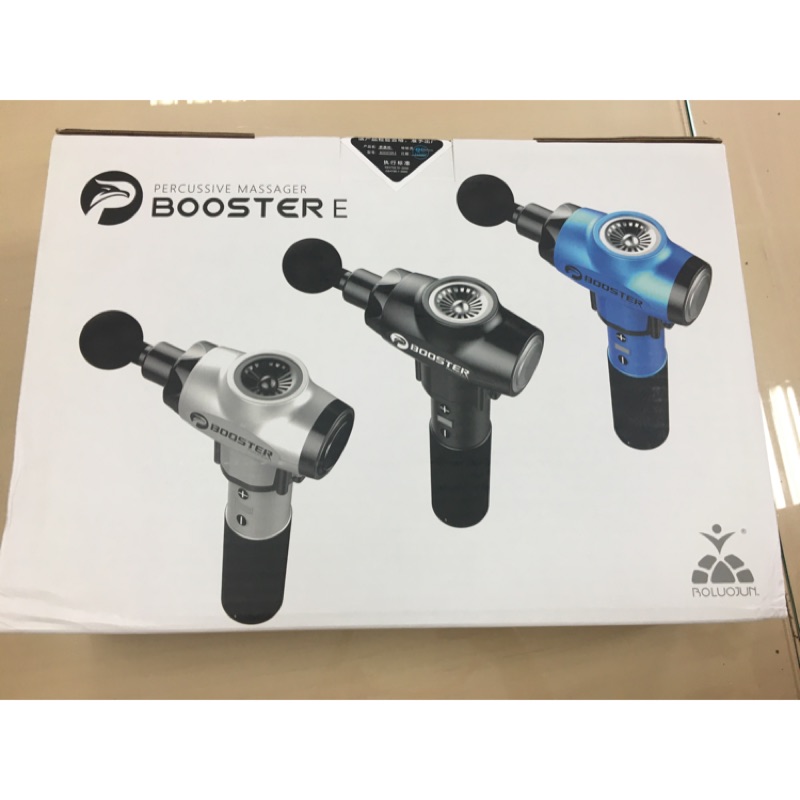 新品。BOOSTER E按摩槍（尾牙抽獎禮品）