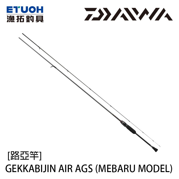 DAIWA 月下美人 AIR AGS [漁拓釣具] [根魚竿]