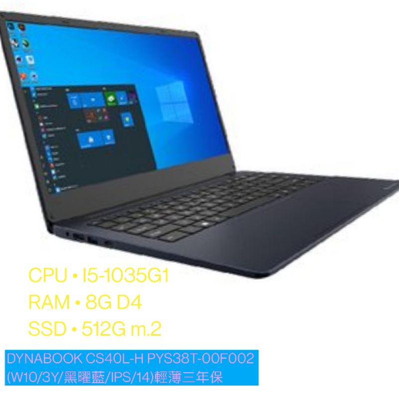 全新DYNABOOK CS40L-HPYS38T-00F002 輕薄筆電