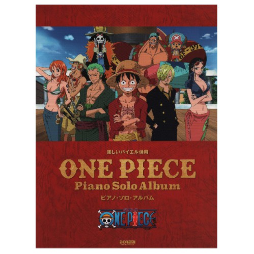現貨航海王鋼琴譜海賊王琴譜one Piece 精選樂譜集日本直送 蝦皮購物
