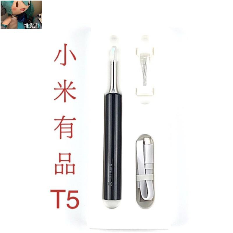 Ptt認證分手棒小米有品bebird智能可視掏耳棒t5 採耳神器高清鏡頭式掏耳組發光內視鏡攝影 蝦皮購物