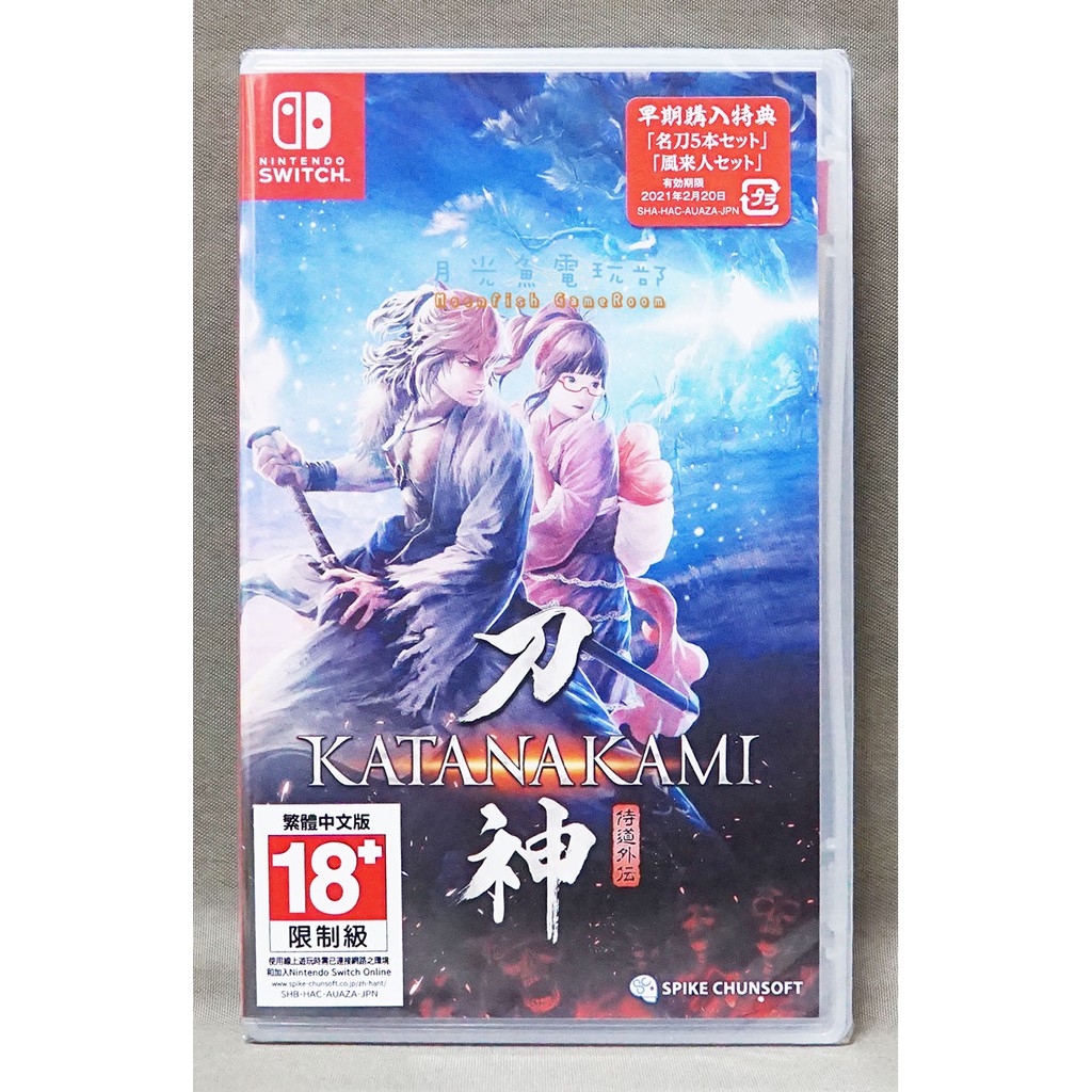 月光魚電玩部 全新現貨中文版附早期購入特典switch 侍道外傳刀神中日英文代理版ns 蝦皮購物