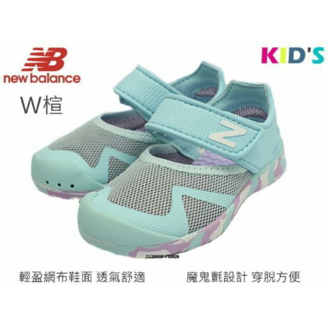 6折特賣     紐巴倫NEW BALANCE 兒童款KA208 系列運動休閒涼鞋 / 休閒鞋(粉藍KA208APY )