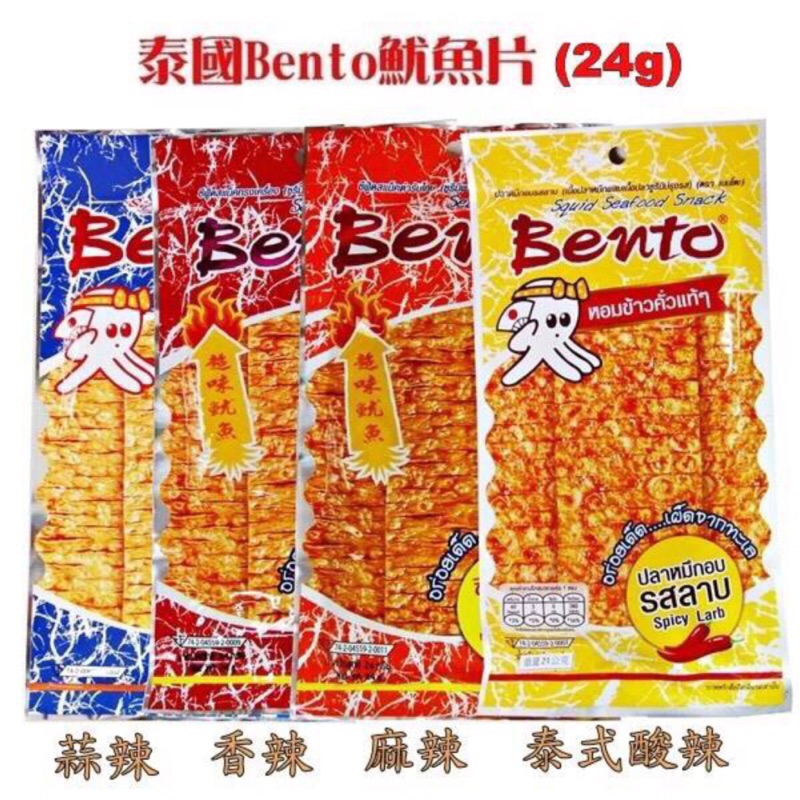Bento 泰國超味魷魚片 24g 現貨