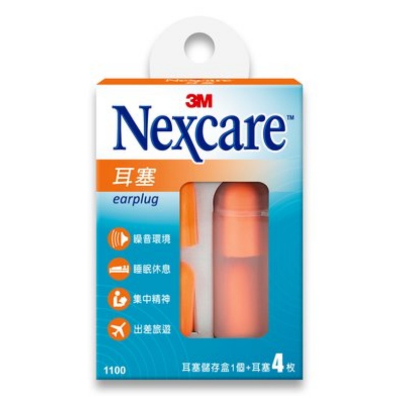 蝦皮隔日到貨 3M Nexcare 1100 耳塞-耳塞儲存盒1個+4枚