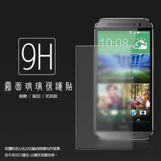 霧面鋼化玻璃保護貼 HTC M8 The All New HTC One /防指紋/9H/鋼化貼/鋼貼/玻璃貼/保護膜