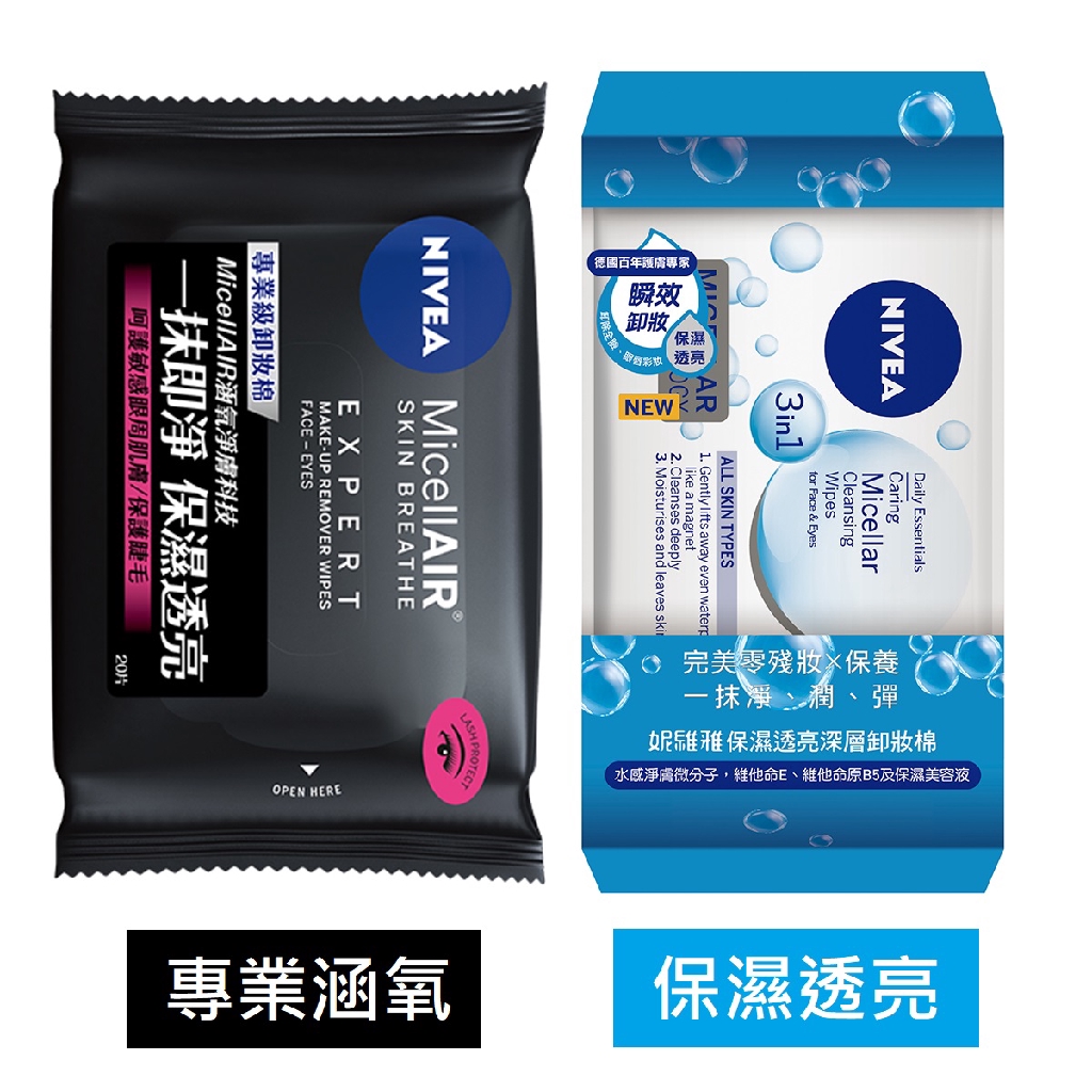 妮維雅深層卸妝棉 專業涵氧 妮維雅旗艦店 蝦皮購物