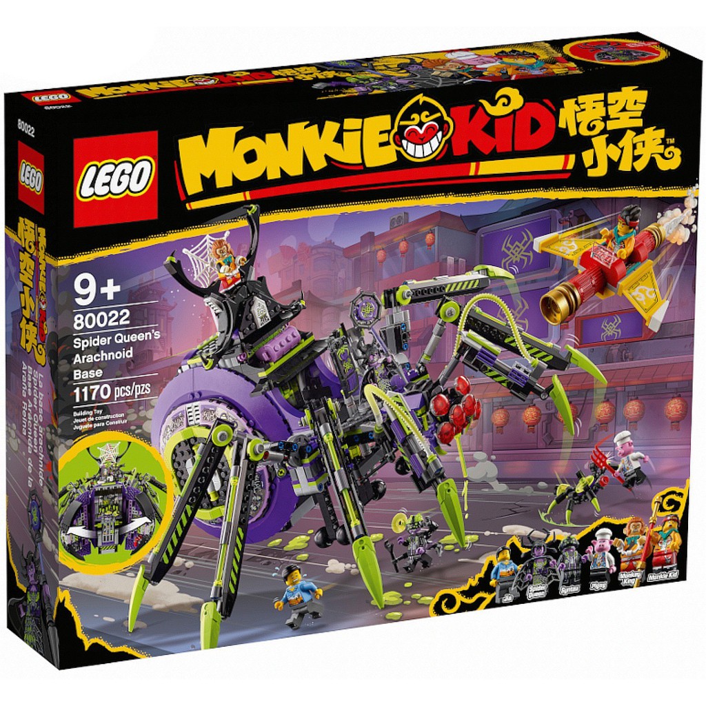 LEGO 樂高 80022 巨型蜘蛛移動基地