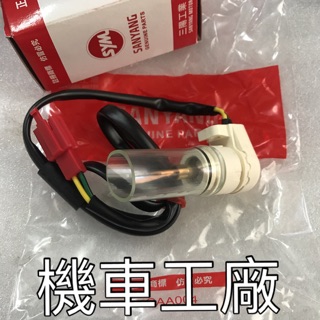 機車工廠 RV150 RV 阻風門 自動組風門 SANYANG 正廠零件