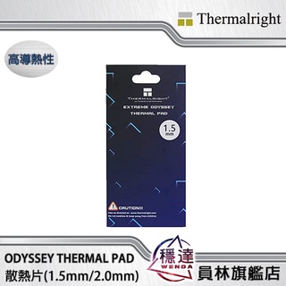 【利民Thermalright】ODYSSEY THERMAL PAD (1.5mm/2.0mm) 散熱片