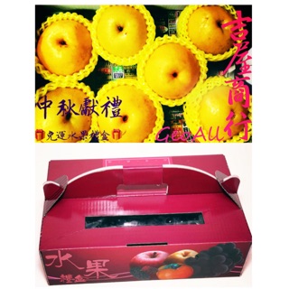 【🎁中秋節免運超殺禮盒🎁】水梨禮盒🇩🇪吉屋商行 Geo All🇩🇪