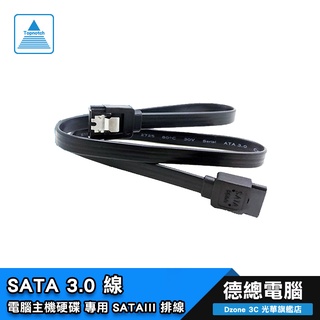 SATA3.0線 電腦主機硬碟 專用 SATAIII 排線 6Gb/s SSD 固態硬碟線 SATA 線【配件】