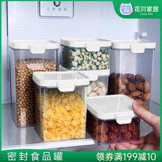 【廠家直銷】密封罐食品罐 儲存 儲物罐 塑膠 五穀雜糧 收納罐 廚房 零食 冰箱 收納盒現貨 零售 批發