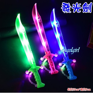 (臺灣出貨)LED發光光劍閃光劍螢光棒/復活節瘋狂萬聖節cosplay道具兒童裝扮生日禮物玩具