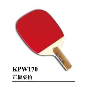 宏海體育 桌球拍 KAWASAKI 桌球拍 KPW170 正板桌拍 (1支裝)