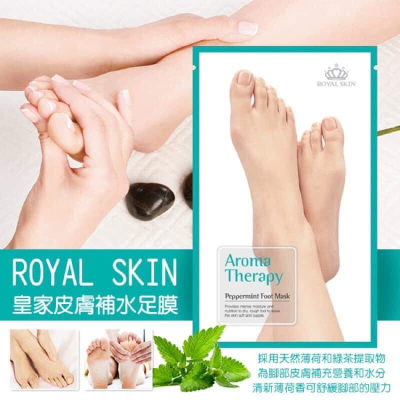 現貨 韓國royal Skin 皇家皮膚補水足膜足膜 一對入 蝦皮購物