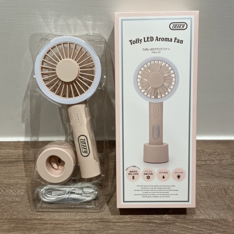 [全新] 日本 Toffy LED Aroma Fan 手持式電風扇 FN02 (蜜桃粉)