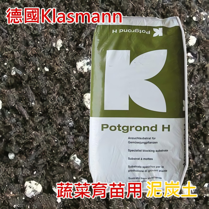 德國進口泥炭土 拍賣 評價與ptt熱推商品 21年4月 飛比價格