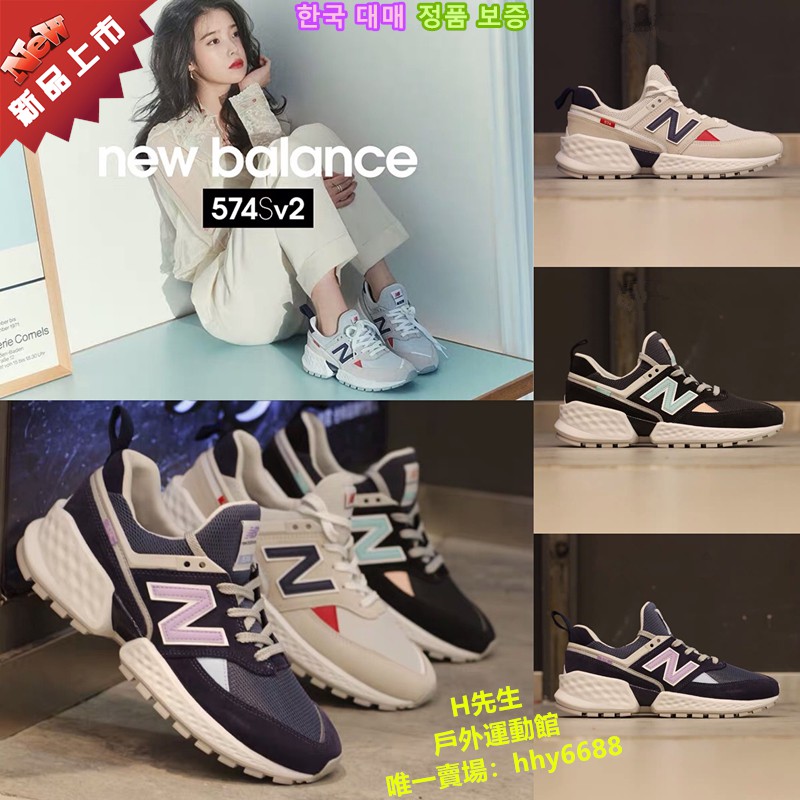 new balance 574 sv2
