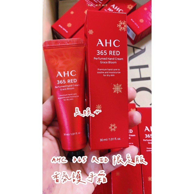 🌟美膜女🌟AHC 365 RED 限定版-優雅花香護手霜/香氛護手霜 /洛神花護手霜 30ml/加購眼霜