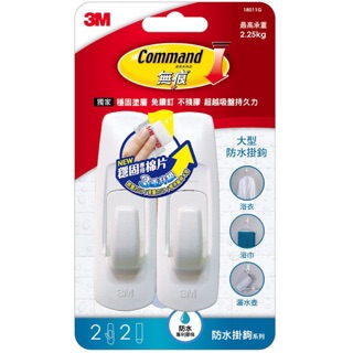 【便利商店】3M Command™ 無痕防水大型掛鉤