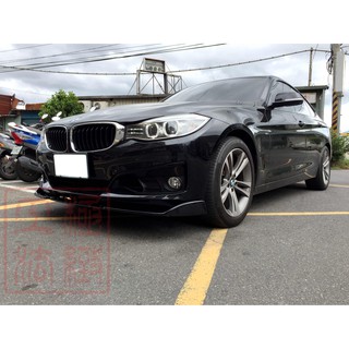 三件式 下巴定風翼 BMW F34 GT 實裝