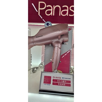 現貨panasonic國際牌EH-NA32粉色吹風機