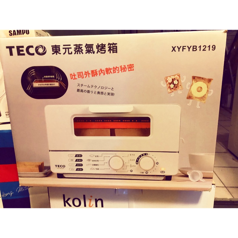 全新未拆【東元】10公升雙旋鈕蒸氣烤箱XYFYB1219