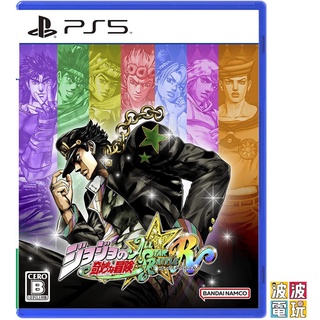 PS4 / PS5 《JOJO 的奇妙冒險 群星之戰 重製版》 一般中文版 另有限定版 【波波電玩】