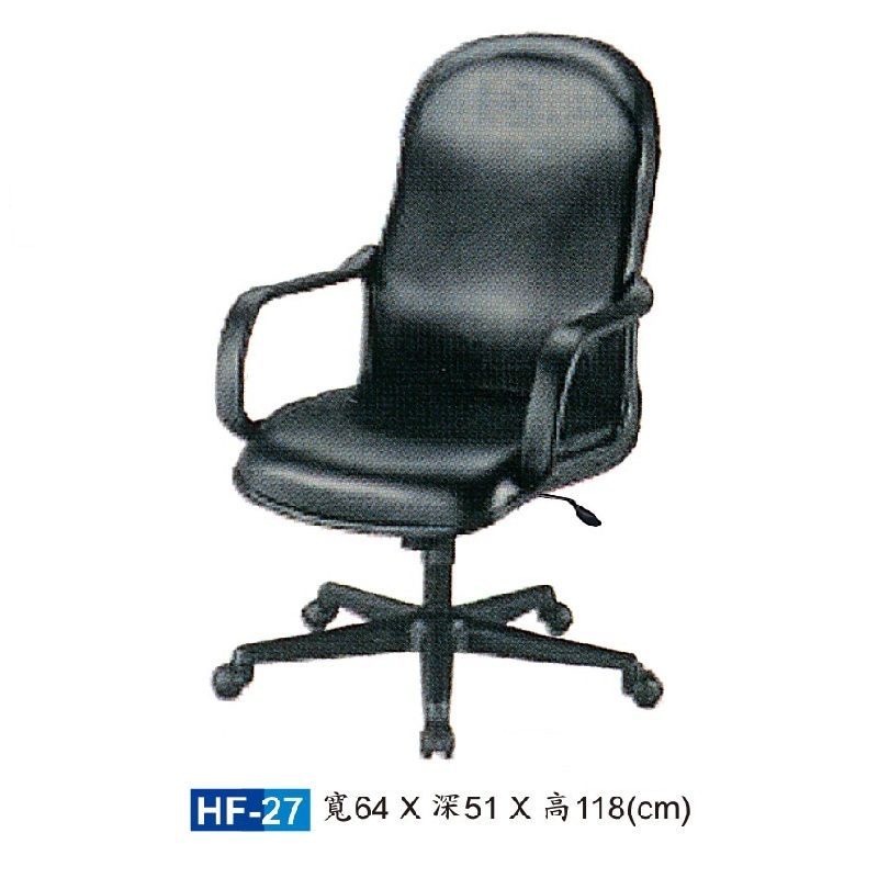 【HY-HF27】辦公椅/電腦椅/HF傳統辦公椅