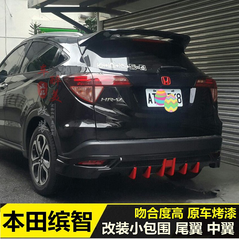 Vezel 中尾翼的價格推薦 2021年11月 比價比個夠biggo