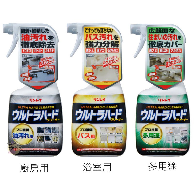RINREI 清潔劑噴霧 【樂購RAGO】 水垢清潔劑 日本進口